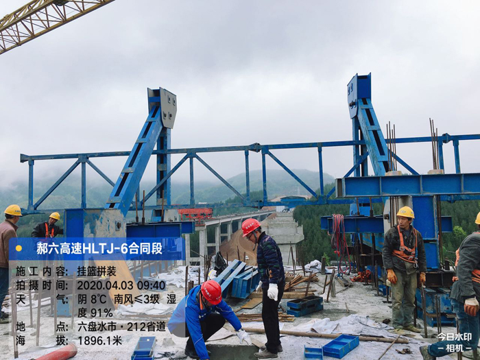 Guizhou Heliv Express Way Cast in situ beam-Cantilever Form Traveler Boyoun