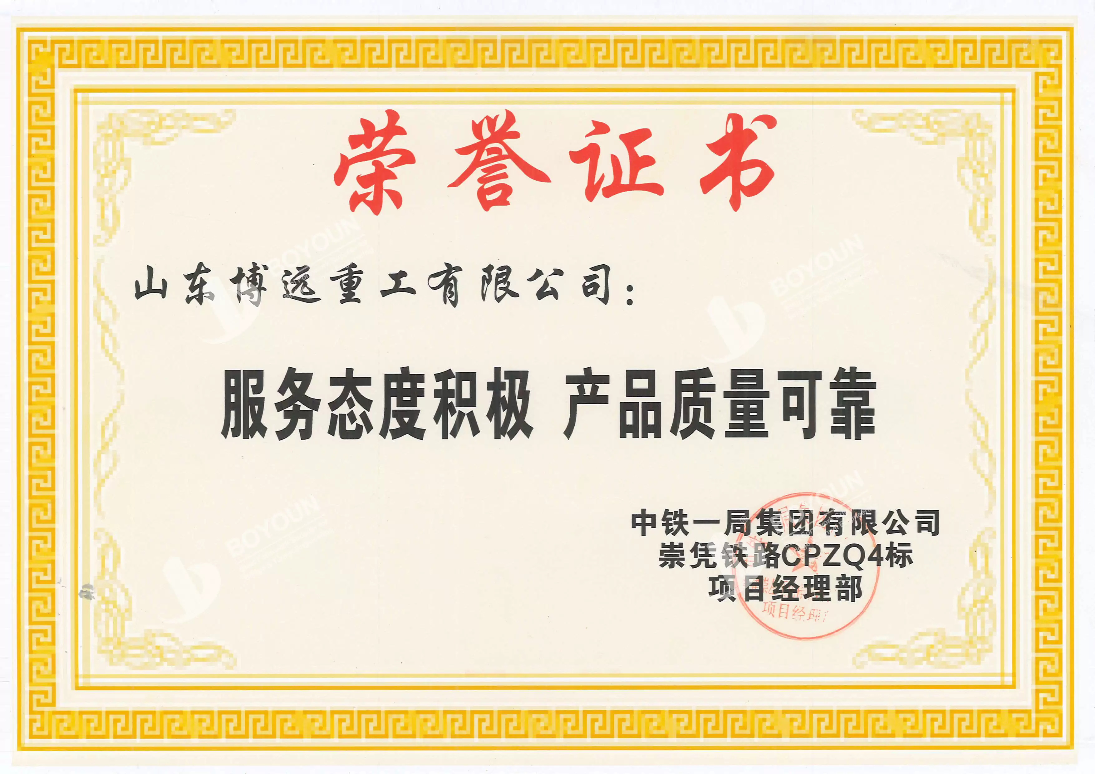 honor certificate