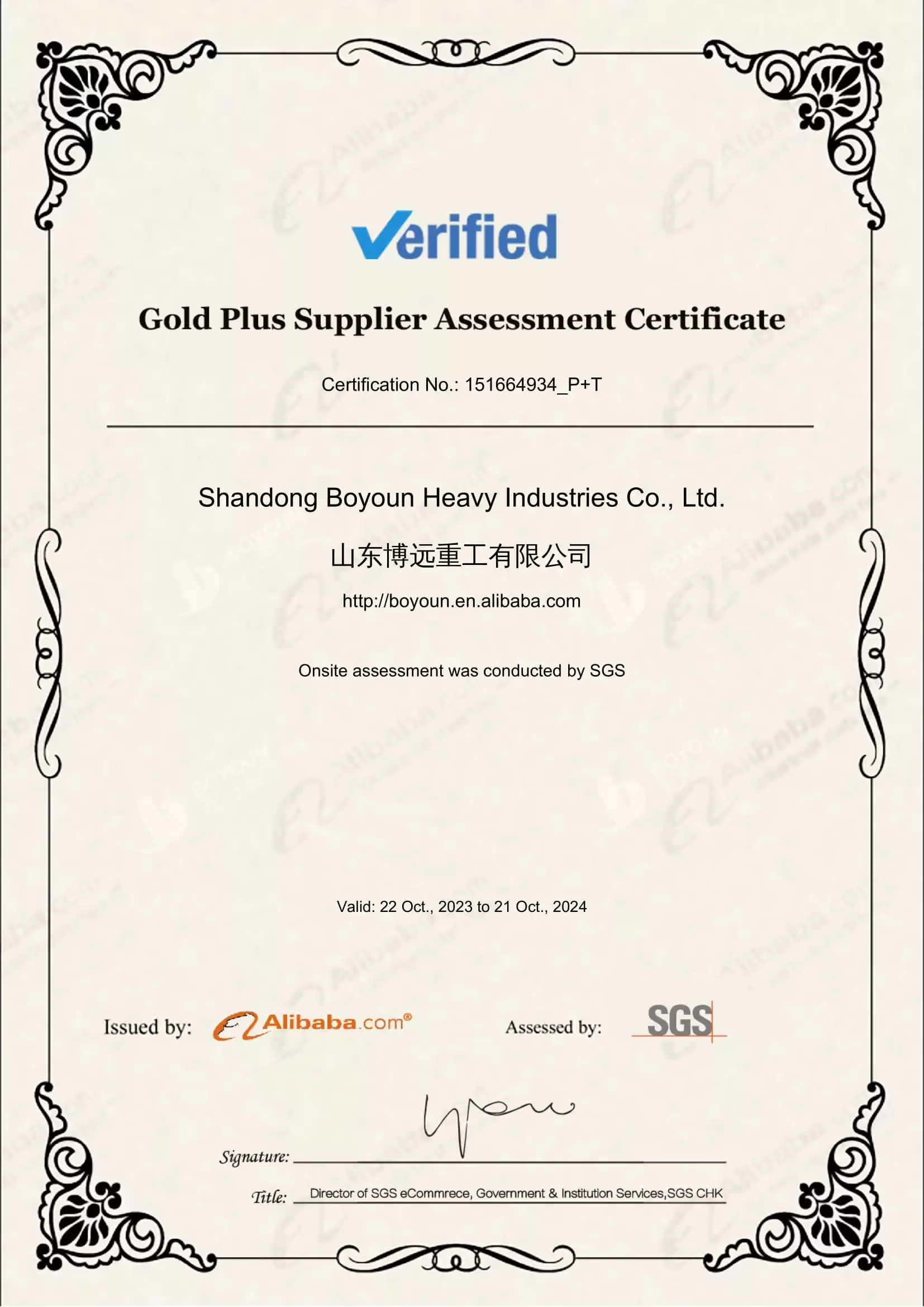Certificates-Boyoun Gold Supplier Verified by SGS