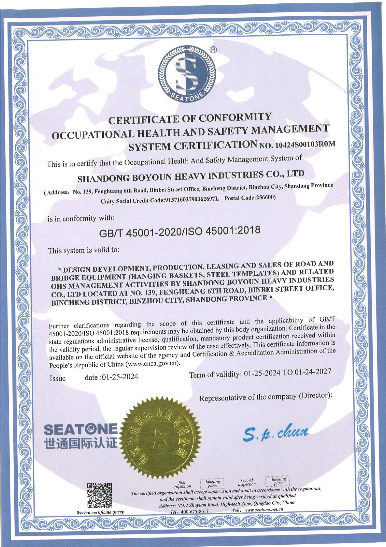 Certificates-Boyoun ISO 18001 OHSMS Certificate