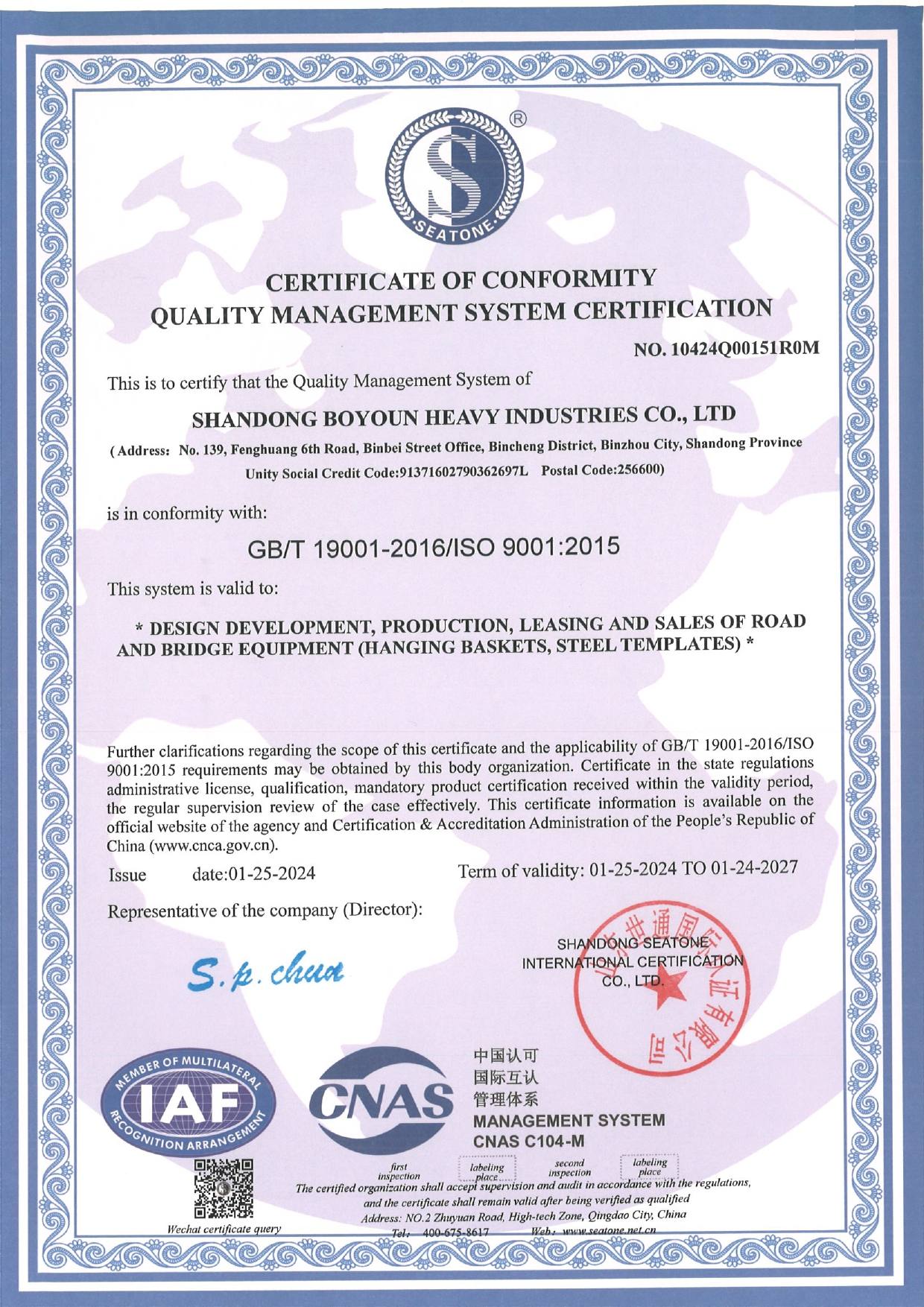 Certificates-Boyoun ISO 9001 QMS Certificate