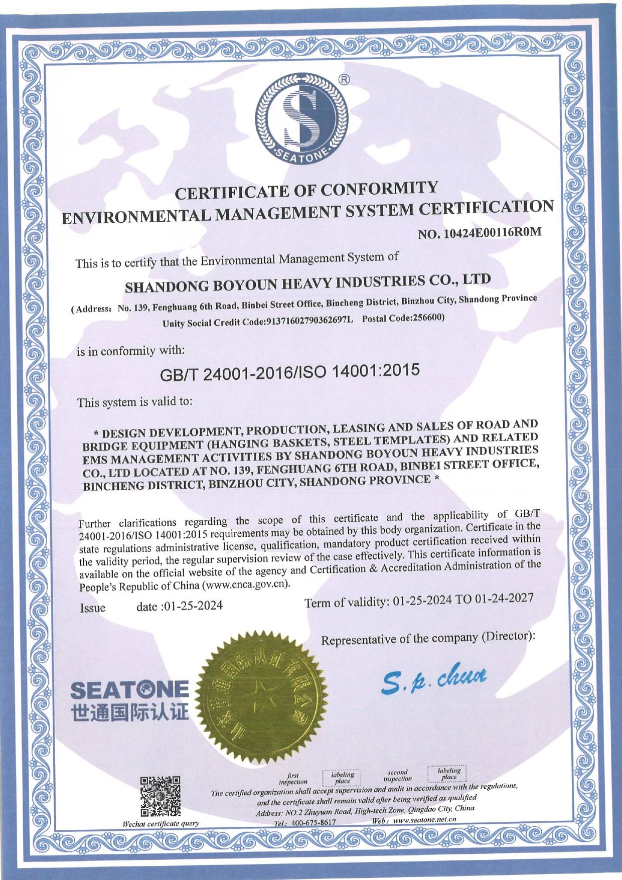Certificates-Boyoun ISO 14001 EMS Certificate