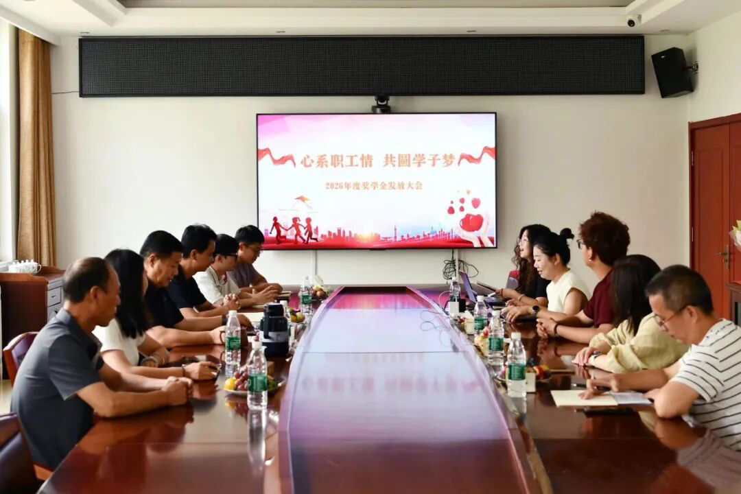The 6th Staff Children Scholarship Ceremony Successfully Held by Boyoun Group The 6th Staff Children Scholarship Ceremony Successfully Held by Boyoun Group